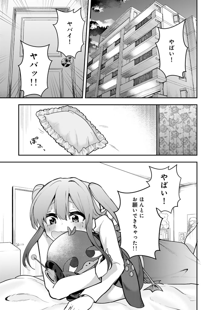 FPSゲームのコーチを引き受けたら依頼主が人気VTuberの美少女だった