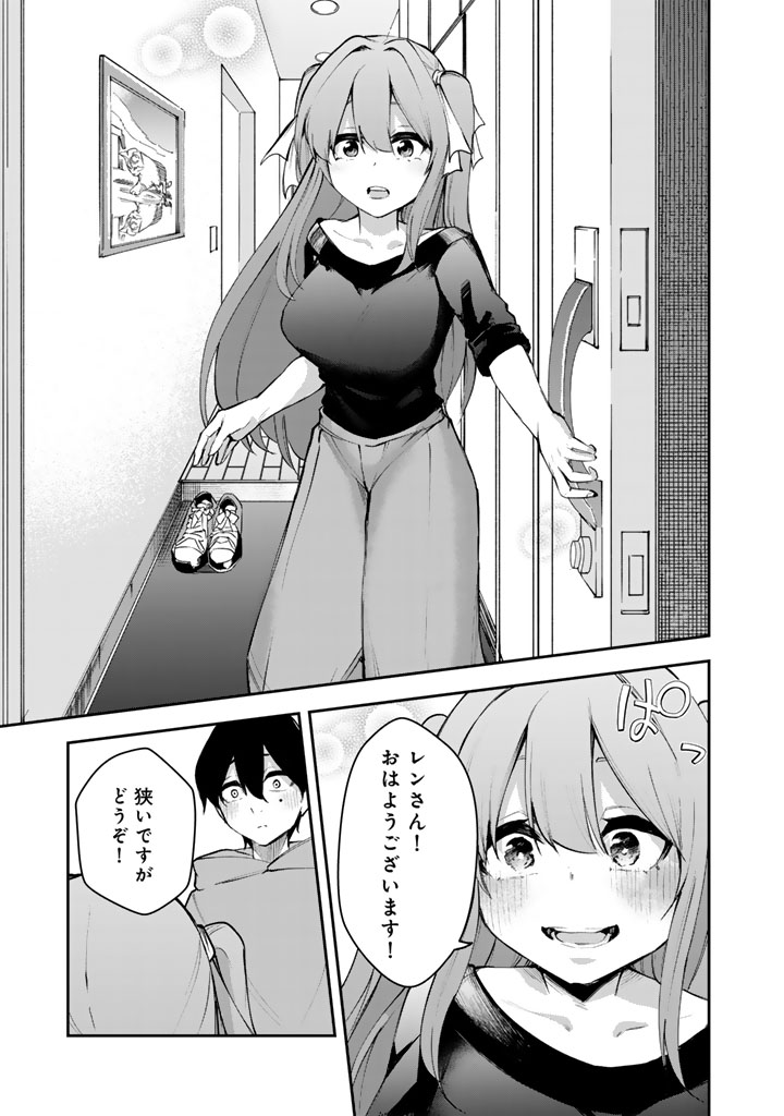 FPSゲームのコーチを引き受けたら依頼主が人気VTuberの美少女だった