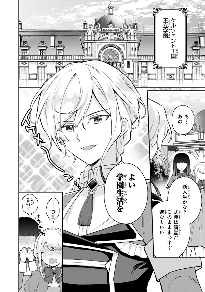 岩石乙女と小石ちゃん