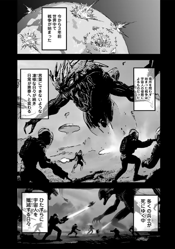 戦地から帰ってきたタカシ君。普通に高校生活を送りたい