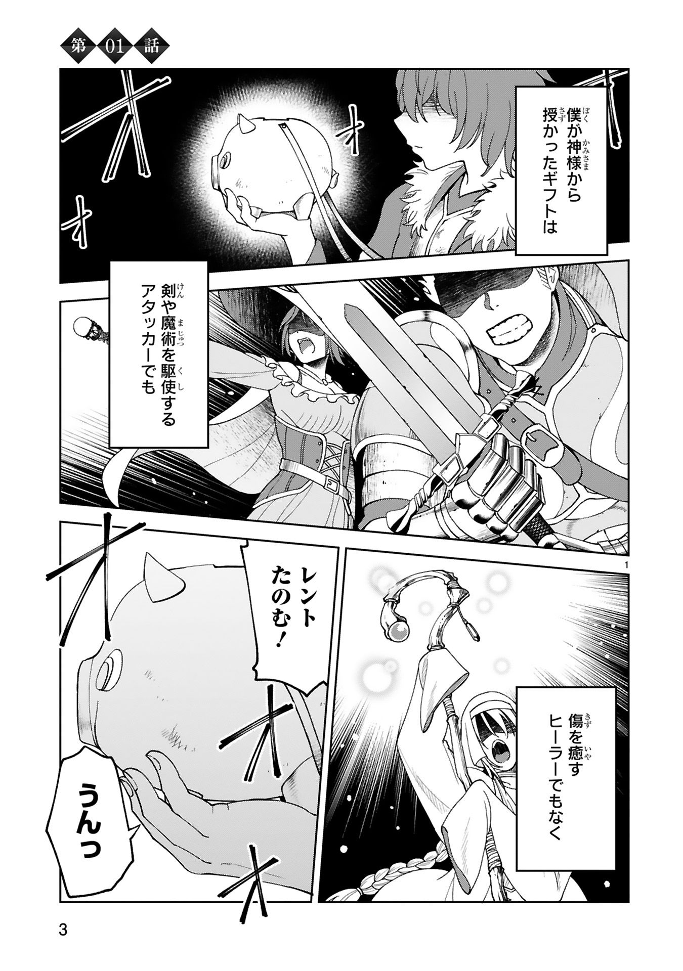 貸した魔力は【リボ払い】で強制徴収