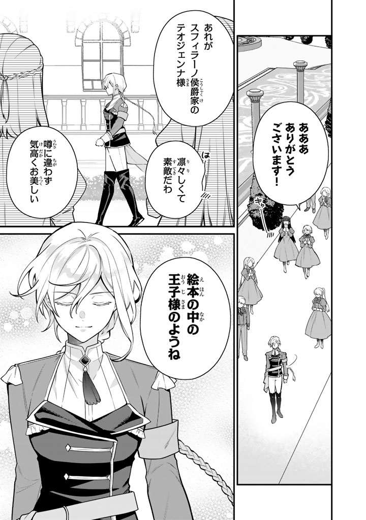 岩石乙女と小石ちゃん