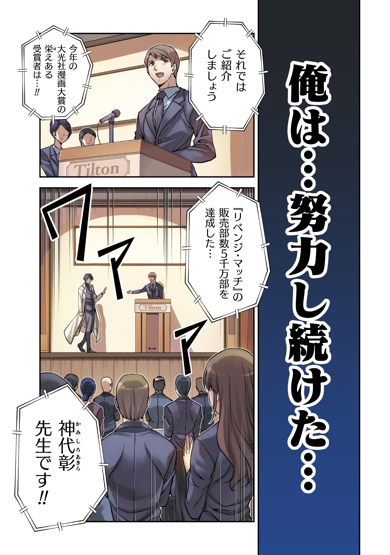 ドローイング 最強漫画家はお絵描きスキルで異世界無双する！