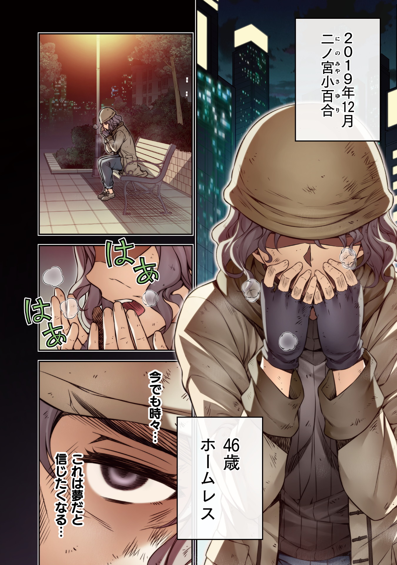 JKからやり直すシルバープラン