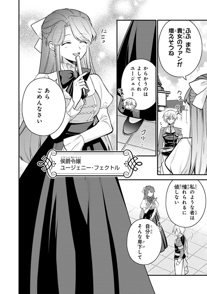 岩石乙女と小石ちゃん