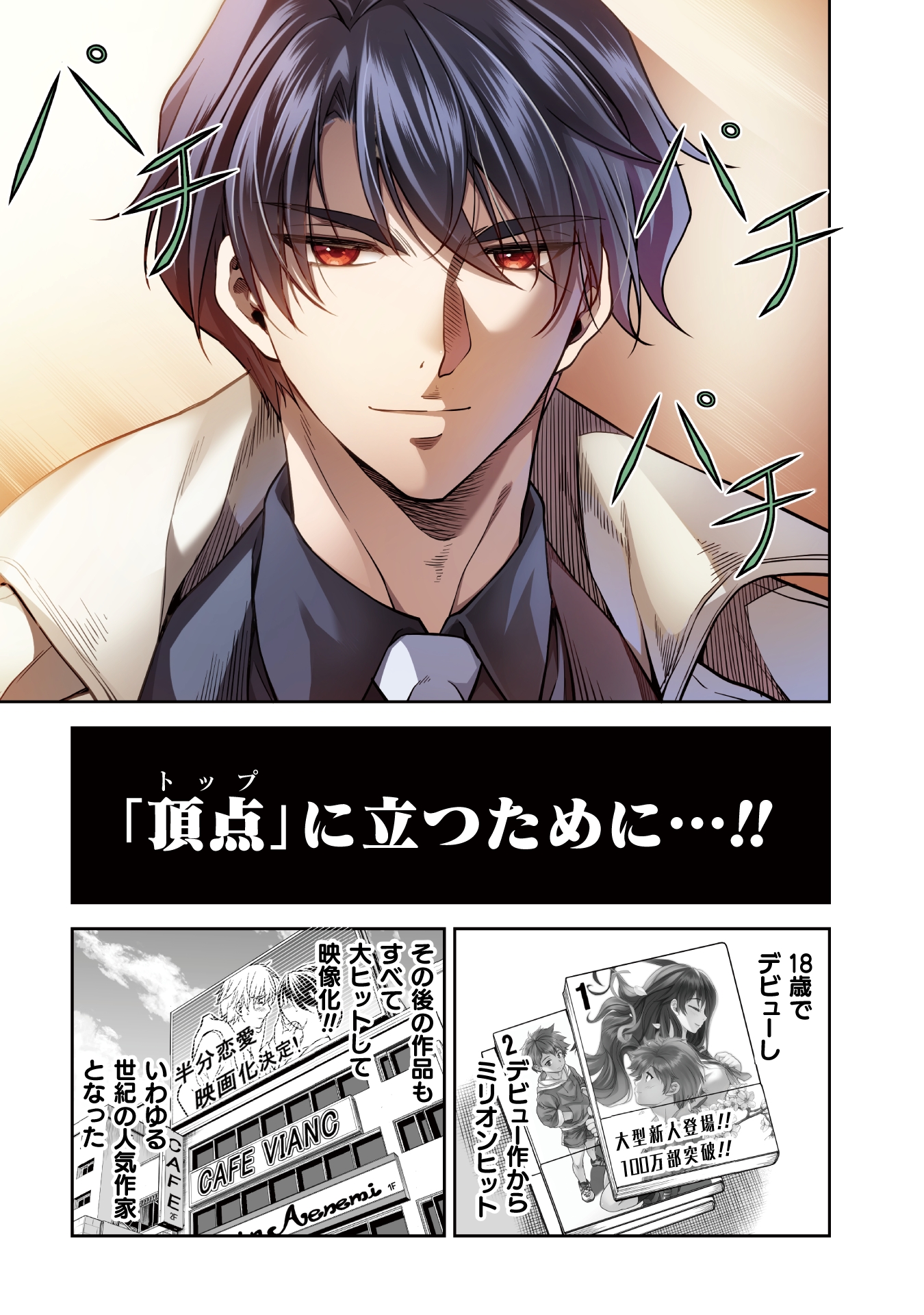 ドローイング 最強漫画家はお絵描きスキルで異世界無双する！