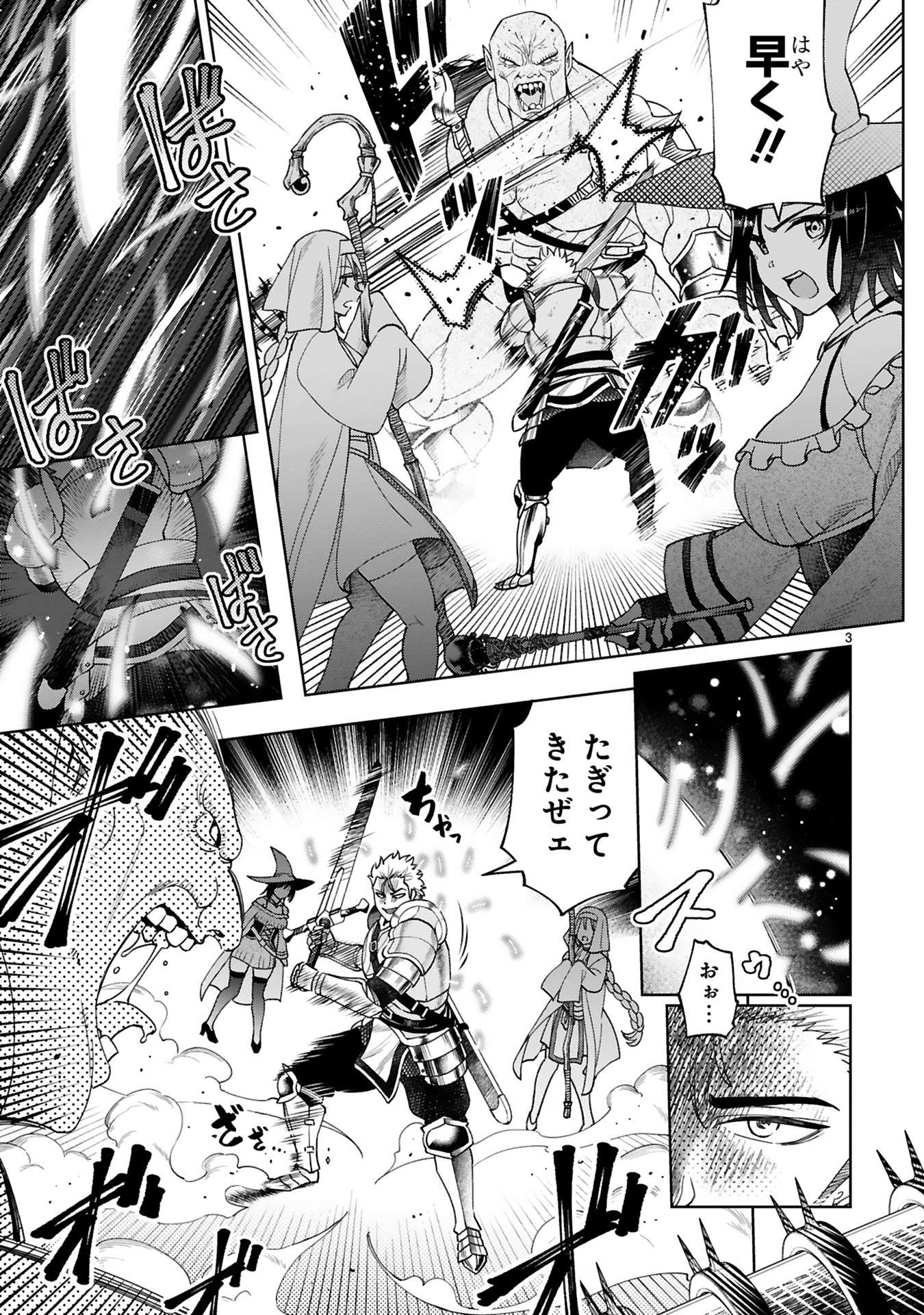 貸した魔力は【リボ払い】で強制徴収