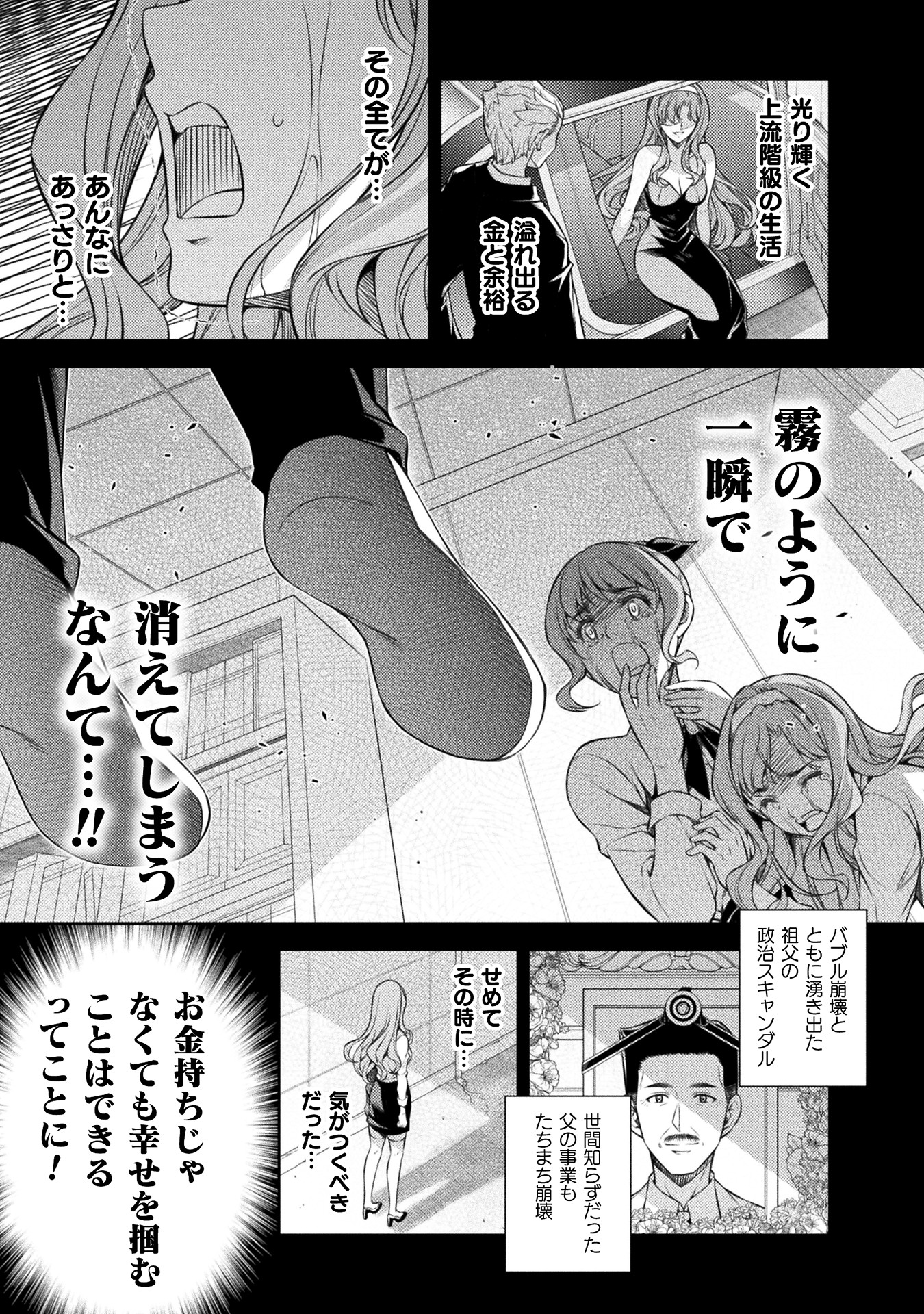 JKからやり直すシルバープラン
