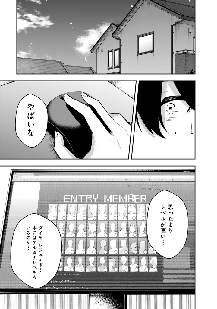 FPSゲームのコーチを引き受けたら依頼主が人気VTuberの美少女だった