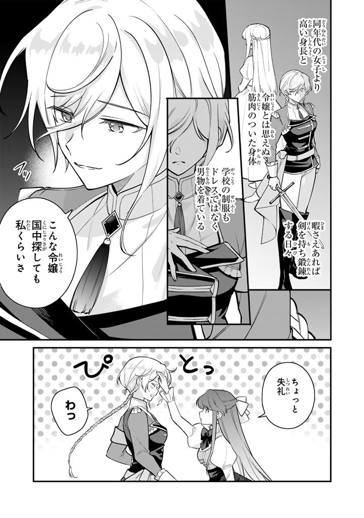 岩石乙女と小石ちゃん