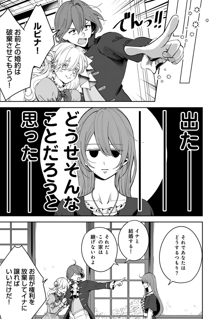 私の主人は大きな犬系騎士様