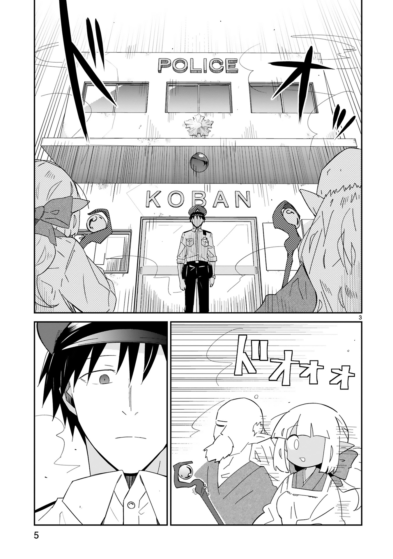 isekaieruhumura