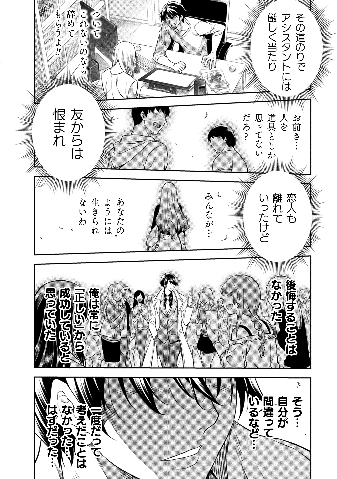 ドローイング 最強漫画家はお絵描きスキルで異世界無双する！
