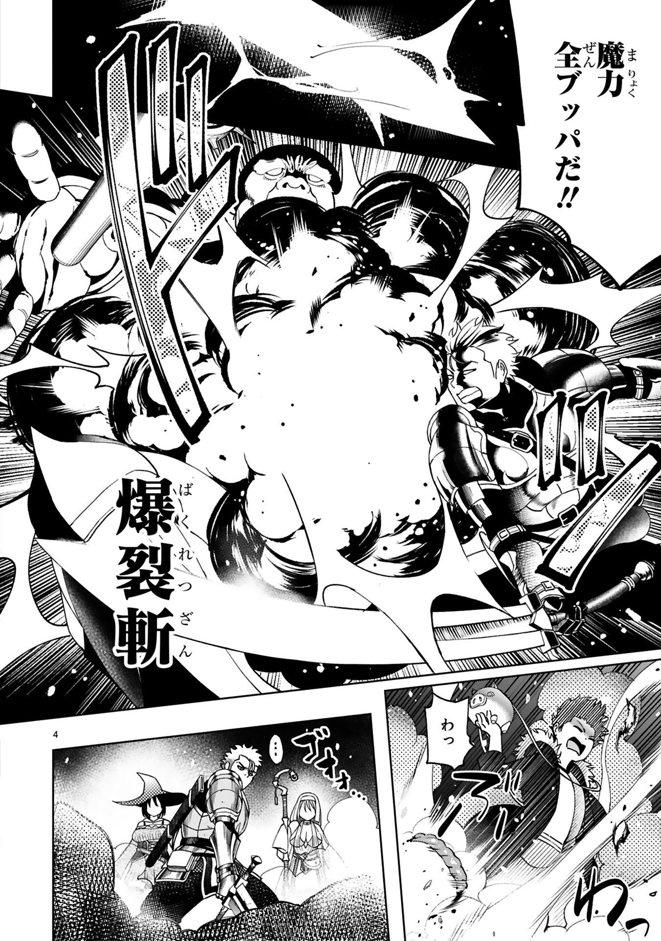 貸した魔力は【リボ払い】で強制徴収