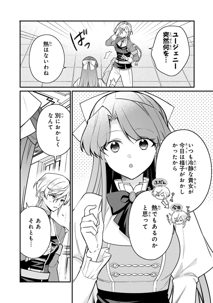 岩石乙女と小石ちゃん