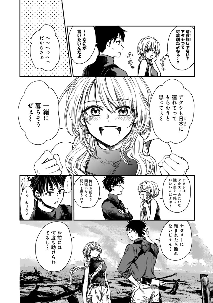 戦地から帰ってきたタカシ君。普通に高校生活を送りたい