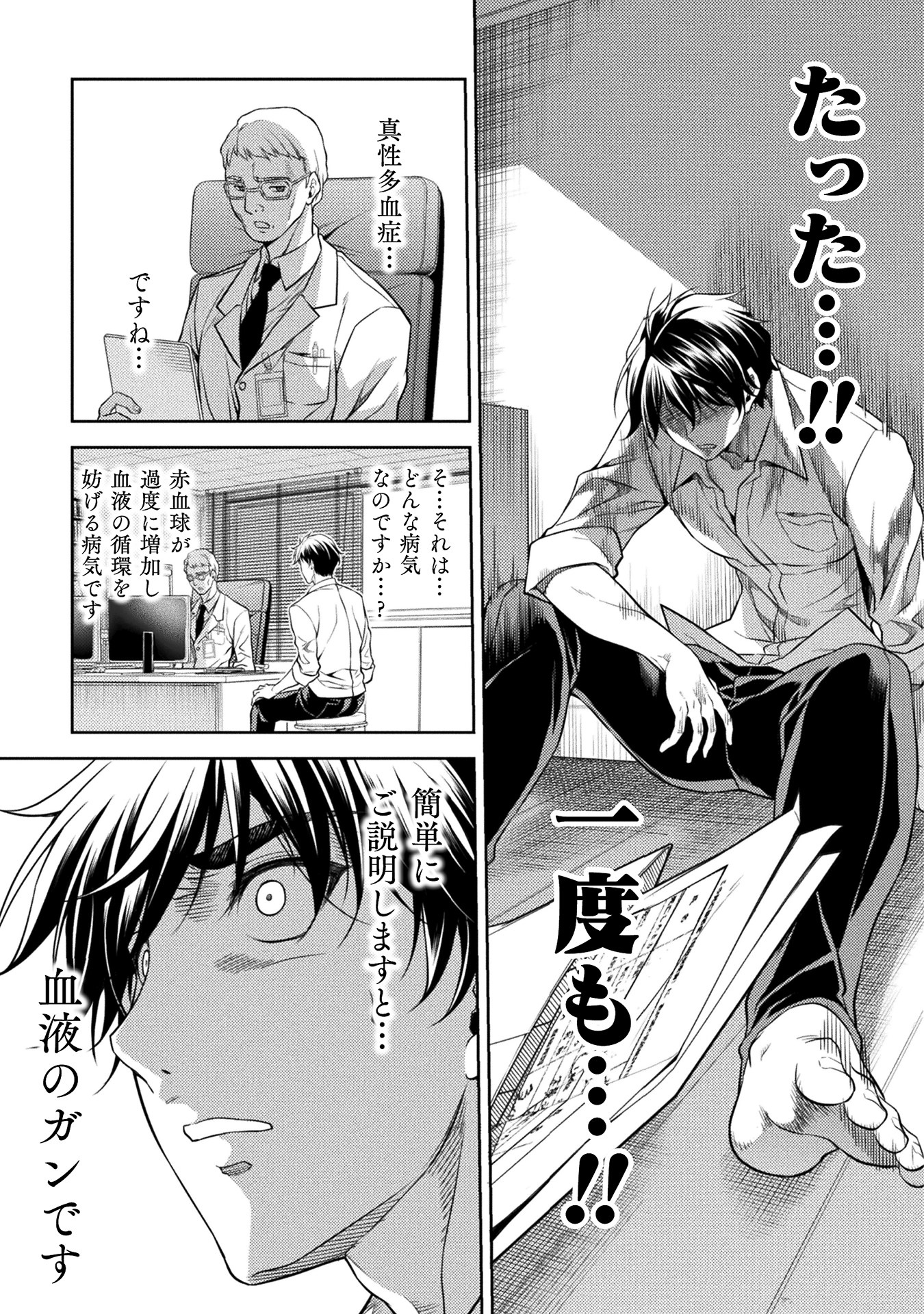 ドローイング 最強漫画家はお絵描きスキルで異世界無双する！