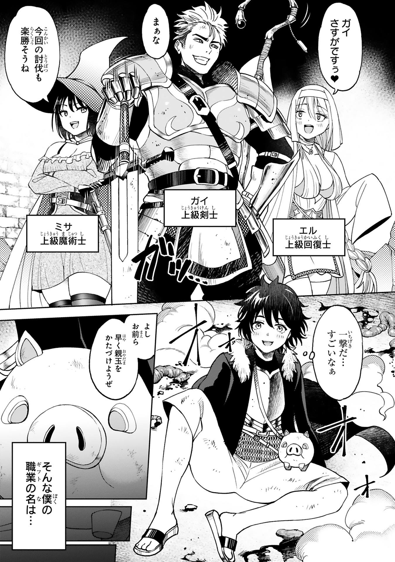 貸した魔力は【リボ払い】で強制徴収