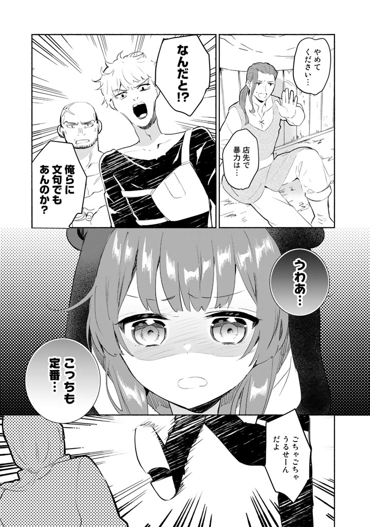 くまクマ熊ベアー