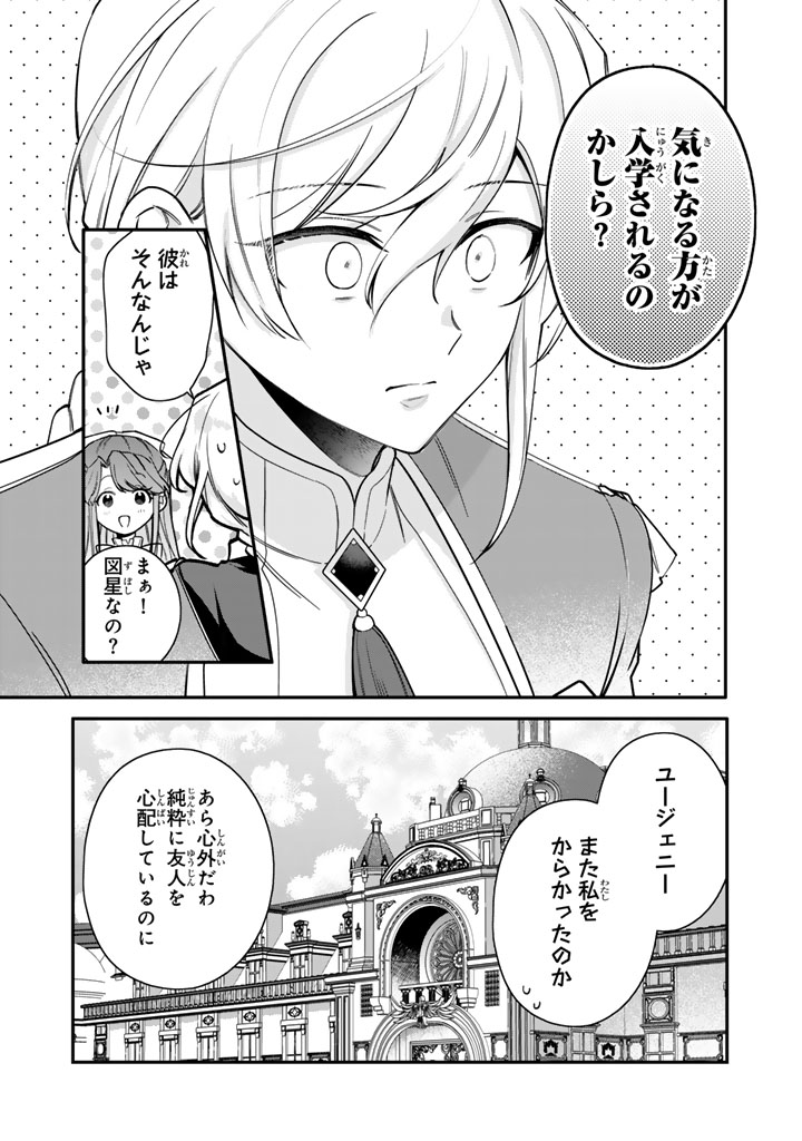 岩石乙女と小石ちゃん