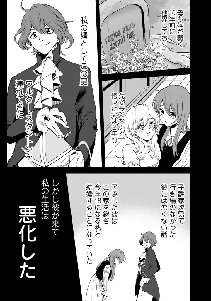 私の主人は大きな犬系騎士様