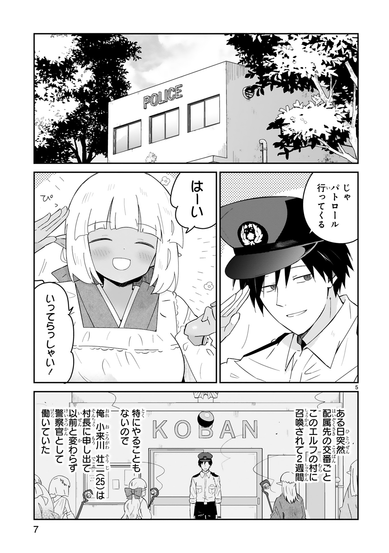 isekaieruhumura