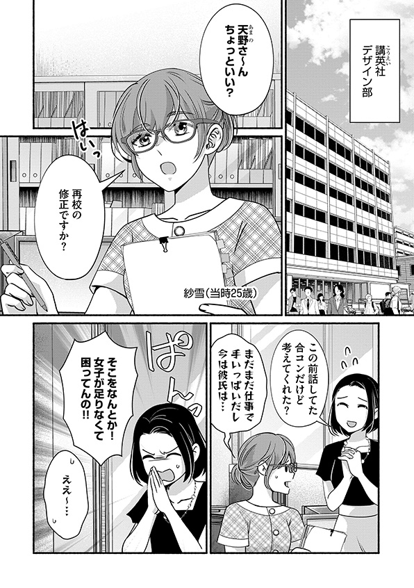 嗤うサレ妻