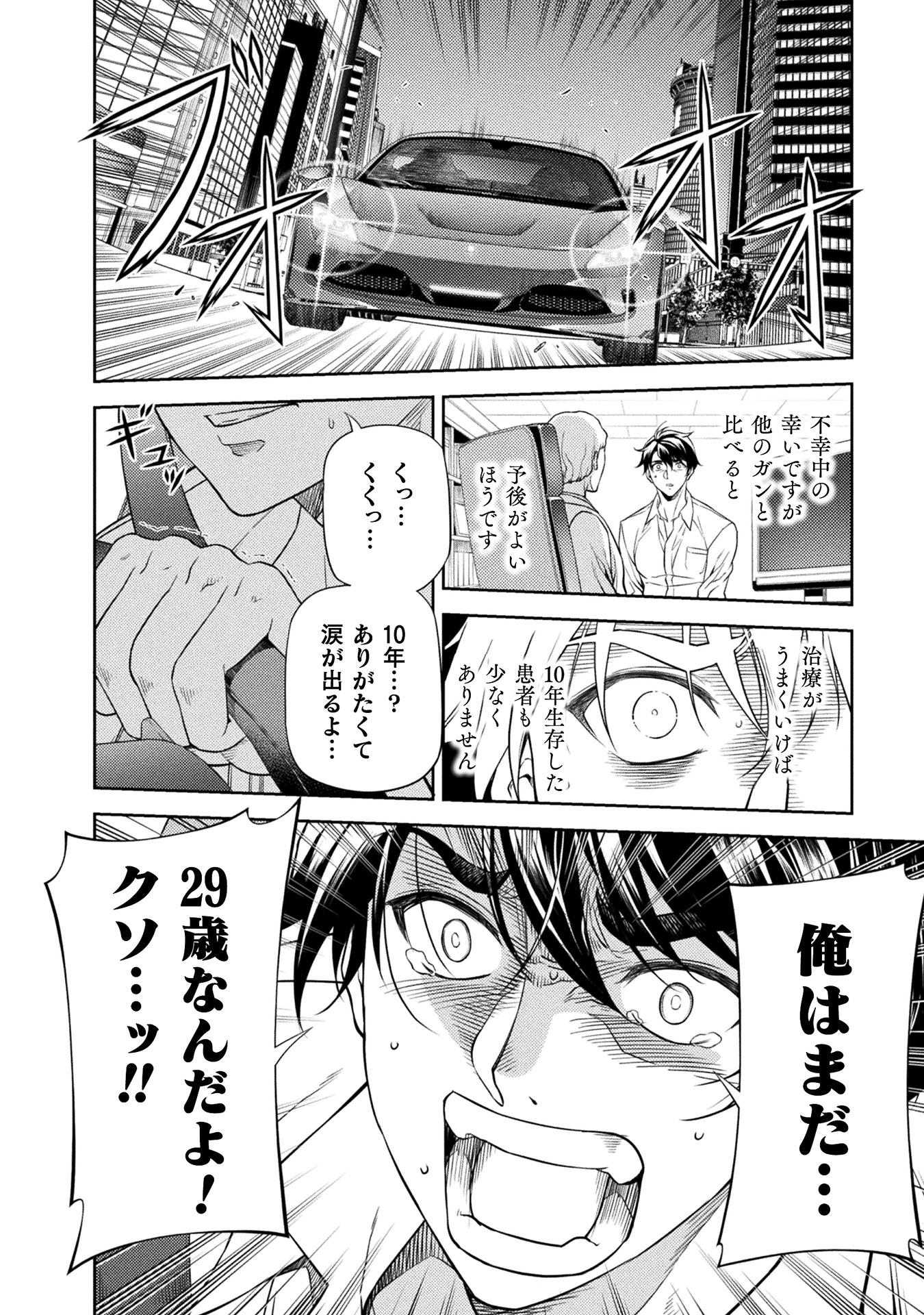 ドローイング 最強漫画家はお絵描きスキルで異世界無双する！