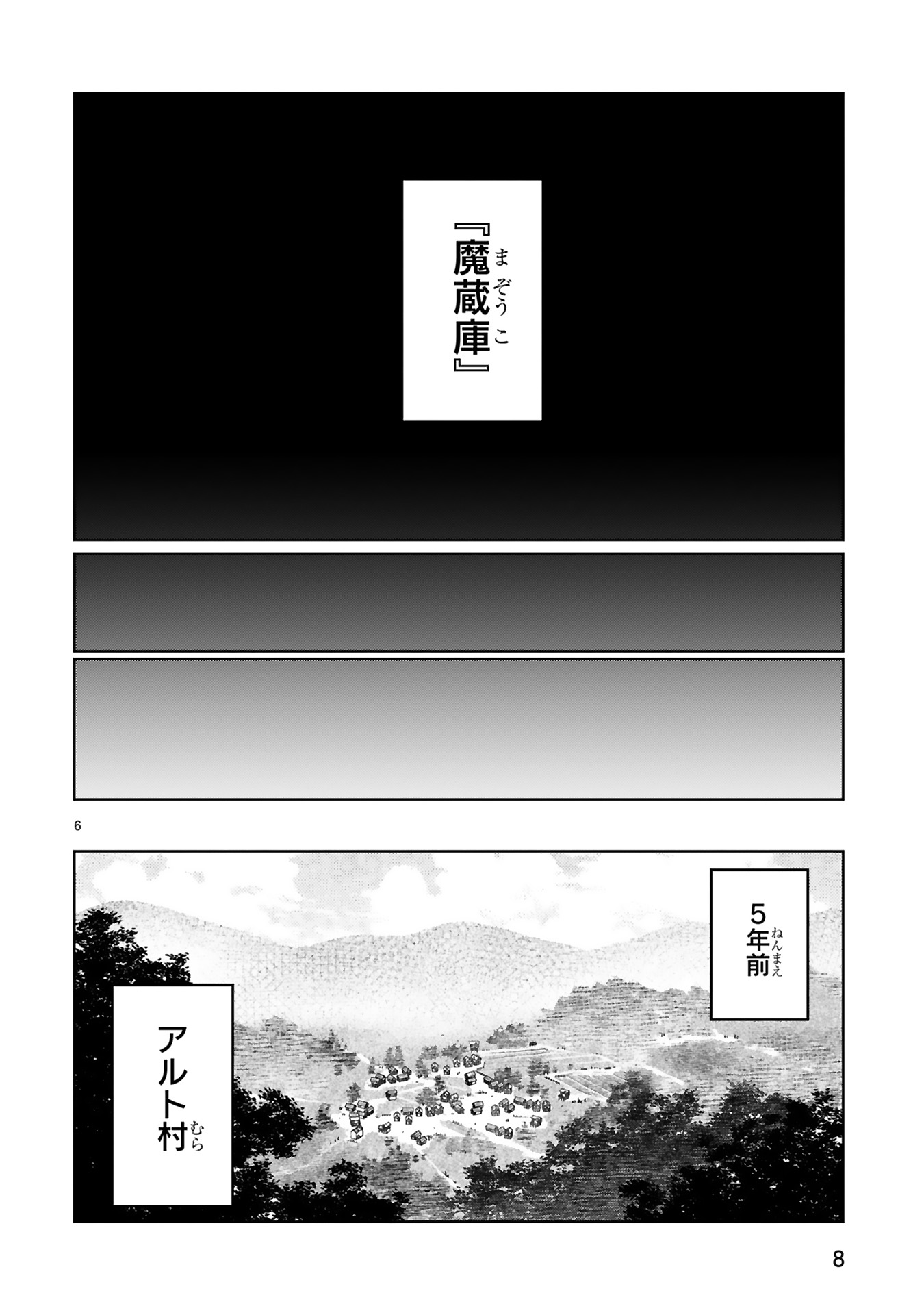 貸した魔力は【リボ払い】で強制徴収