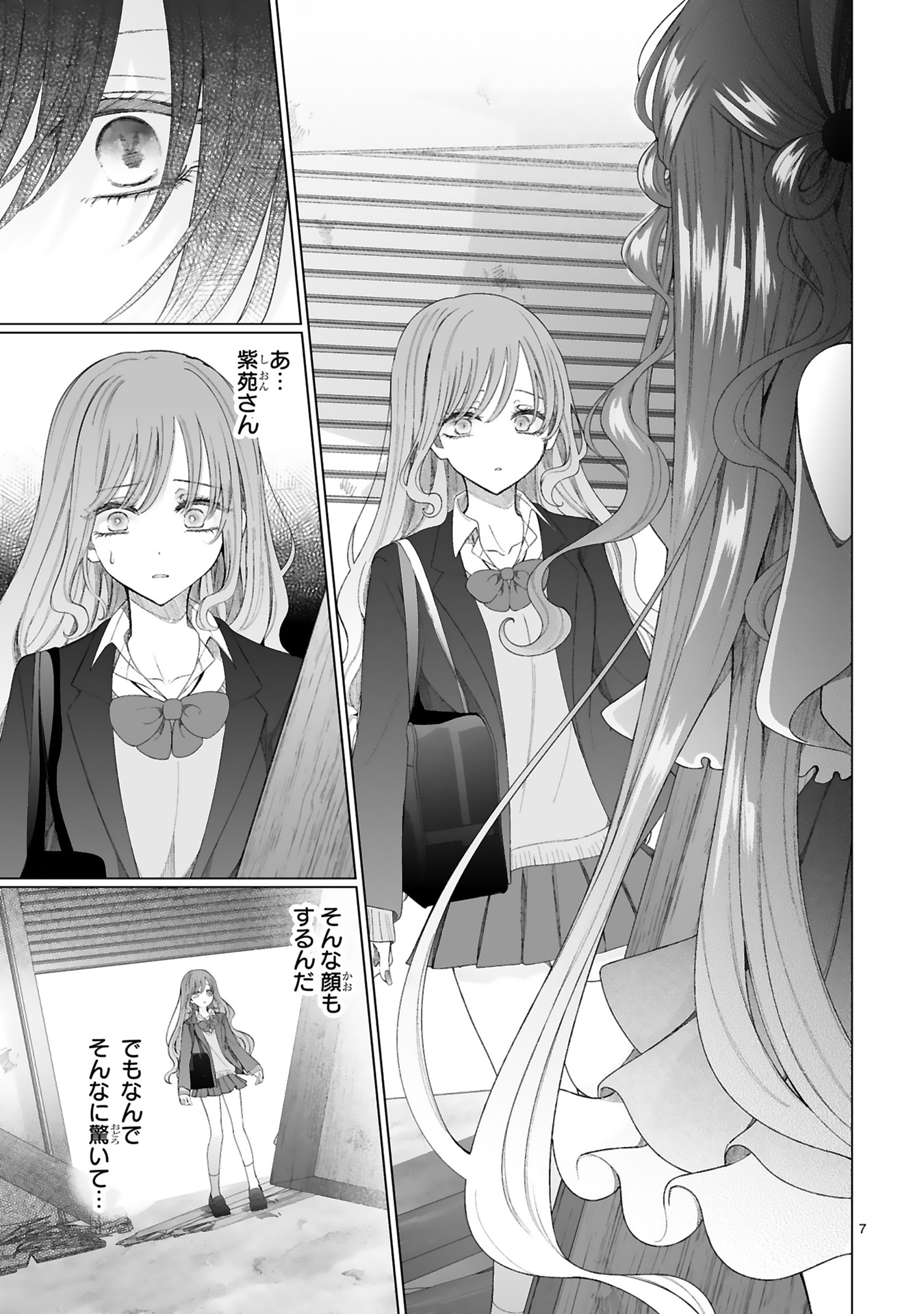 魔法少女にやさしいギャル