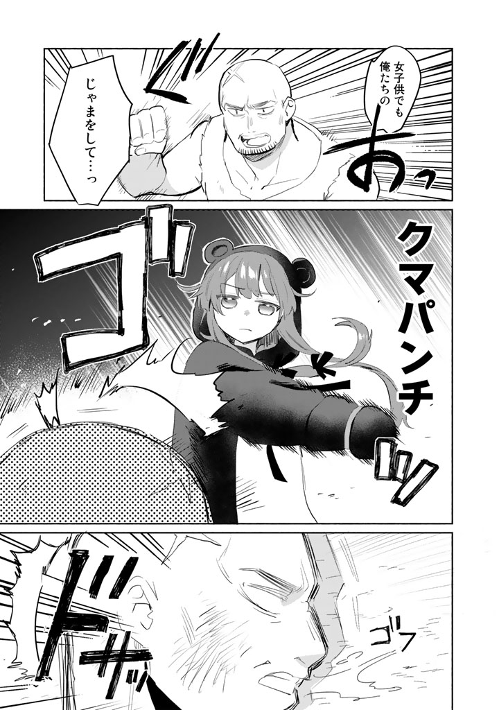 くまクマ熊ベアー