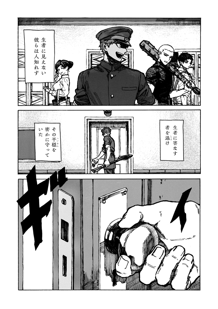 獄都事変 拾遺噺