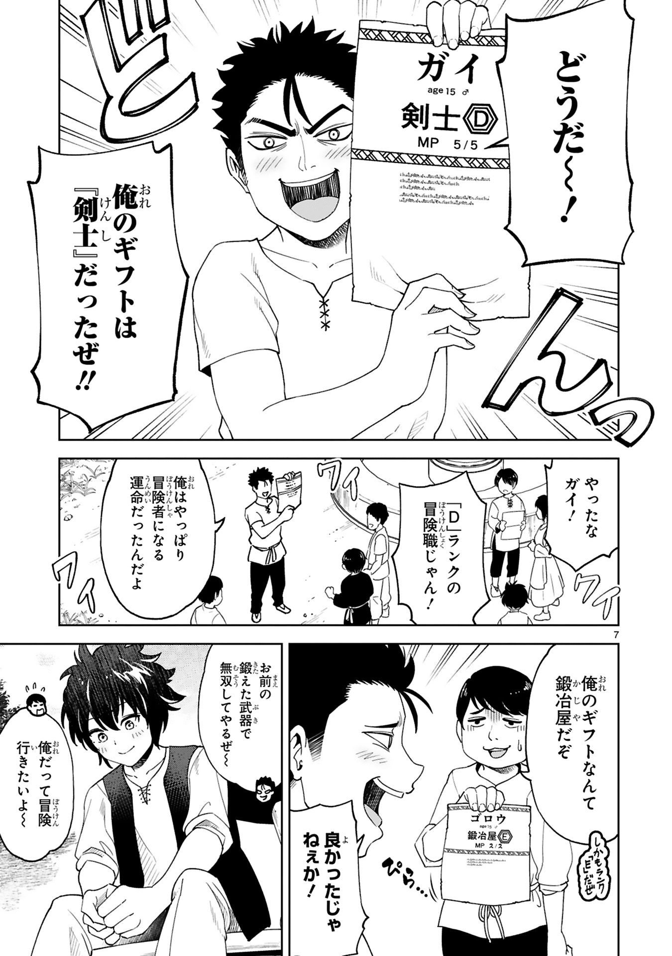 貸した魔力は【リボ払い】で強制徴収