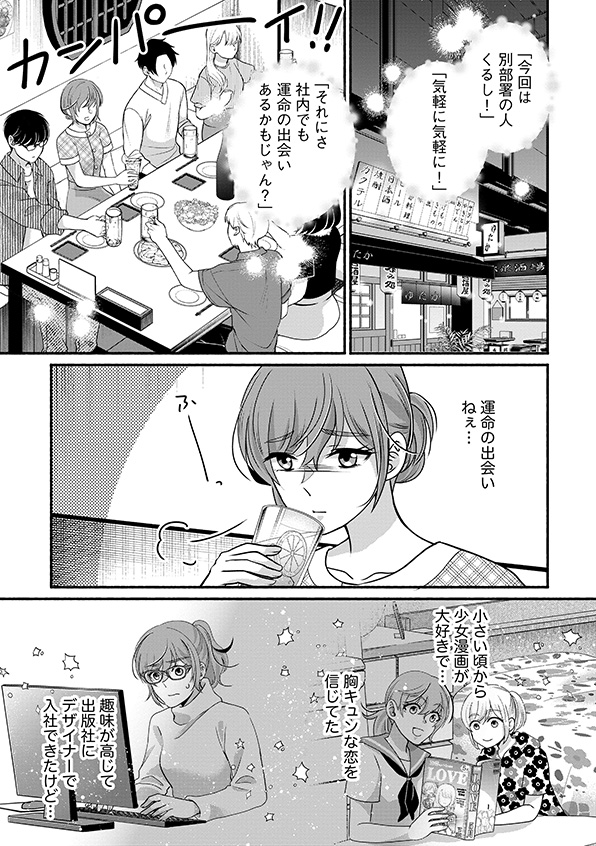 嗤うサレ妻
