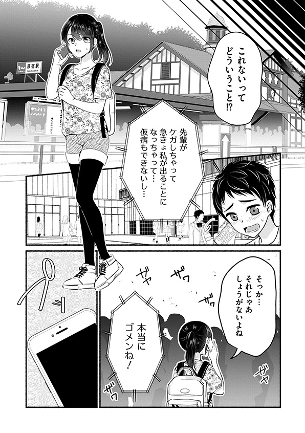 消せない「私」