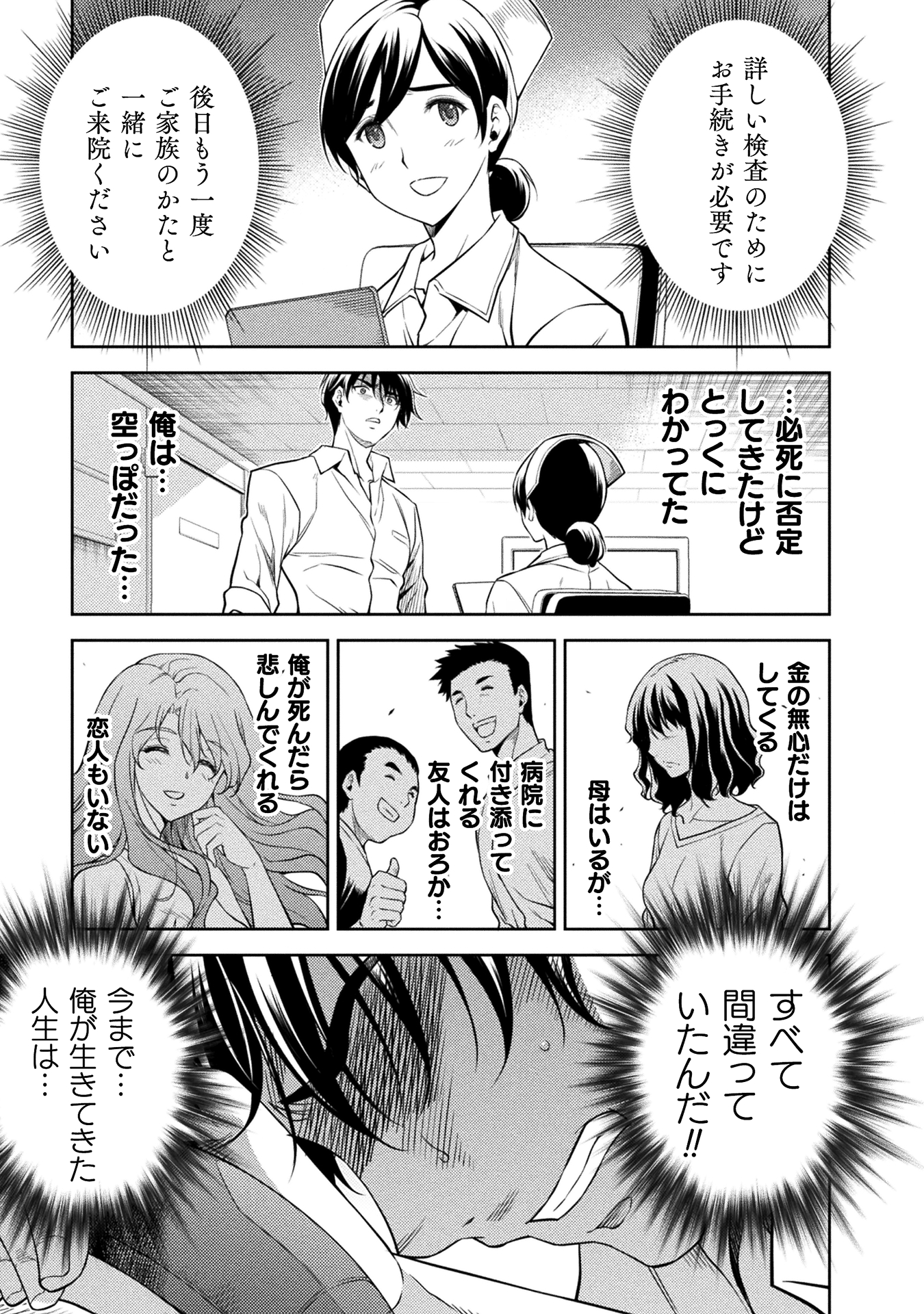 ドローイング 最強漫画家はお絵描きスキルで異世界無双する！