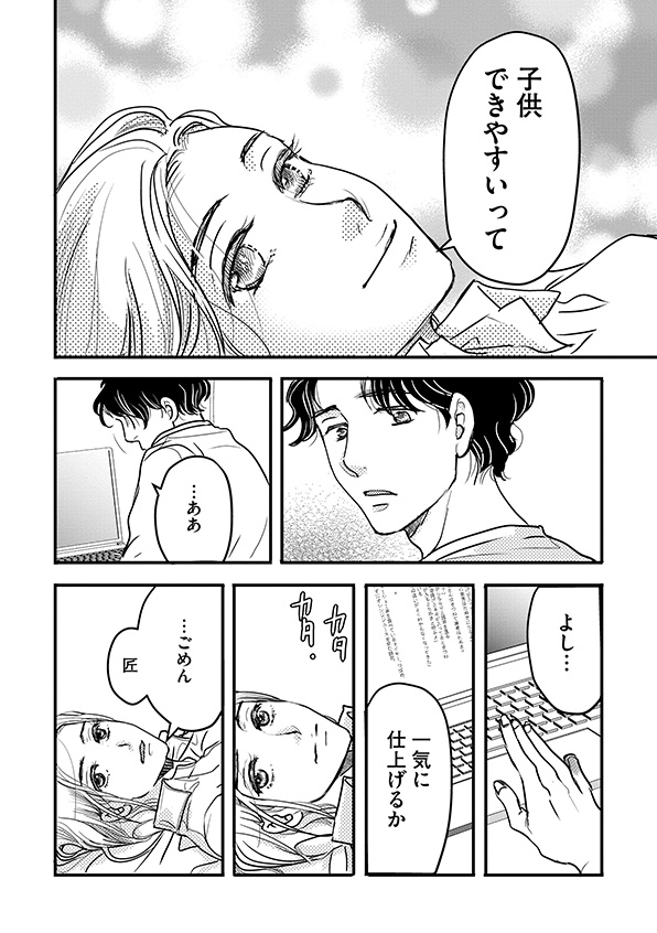 子宮恋愛~another~