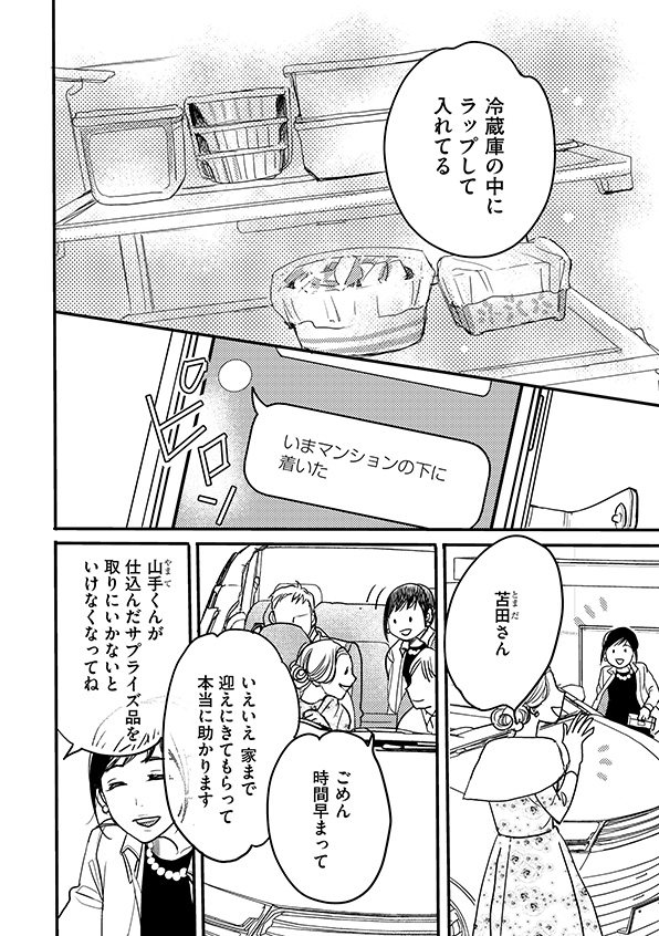 子宮恋愛
