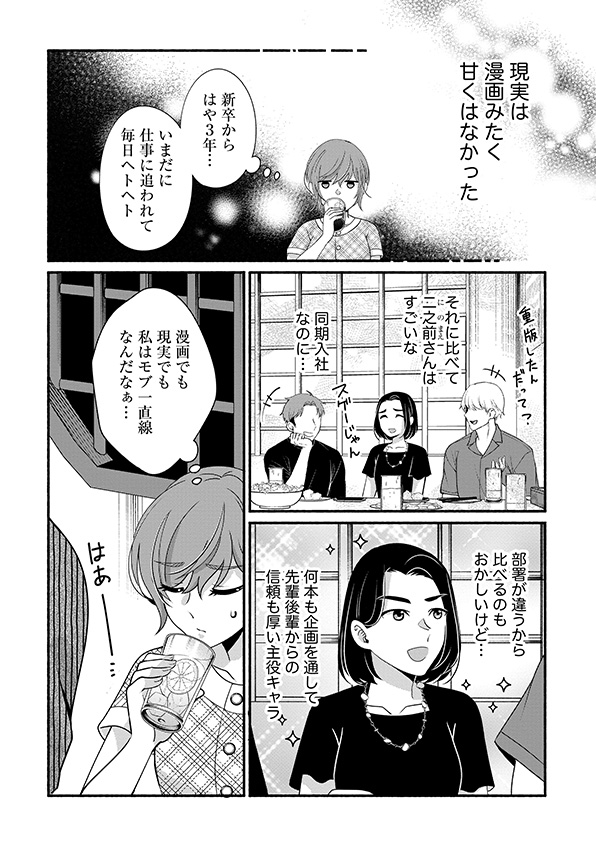 嗤うサレ妻