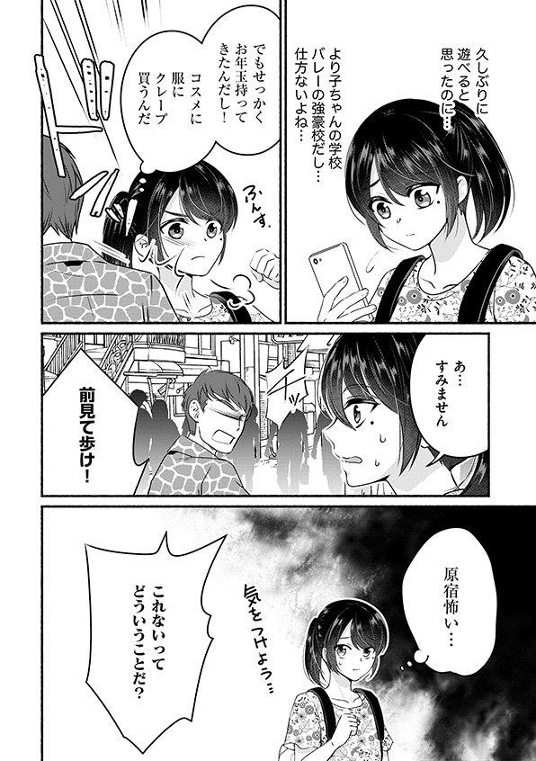 消せない「私」