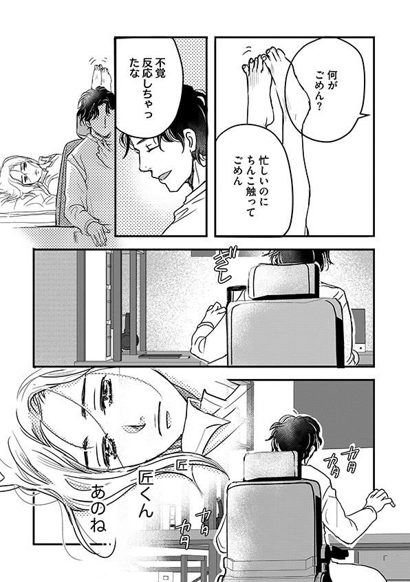 子宮恋愛~another~