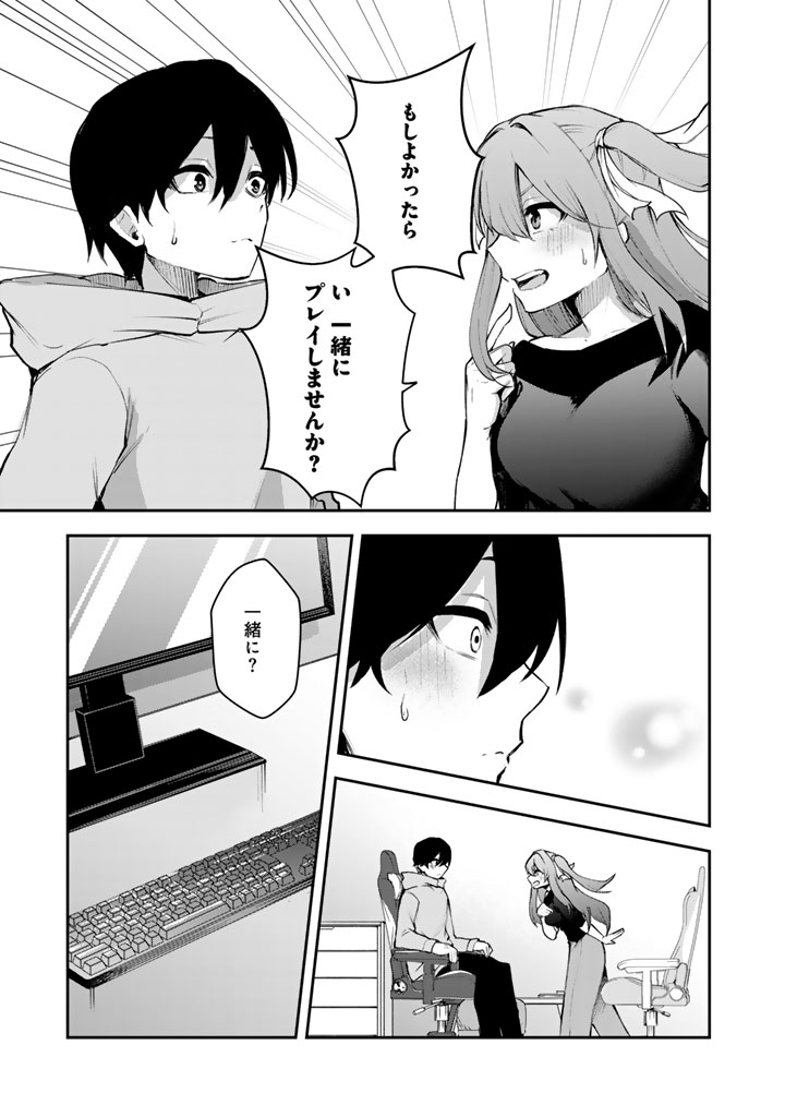 FPSゲームのコーチを引き受けたら依頼主が人気VTuberの美少女だった