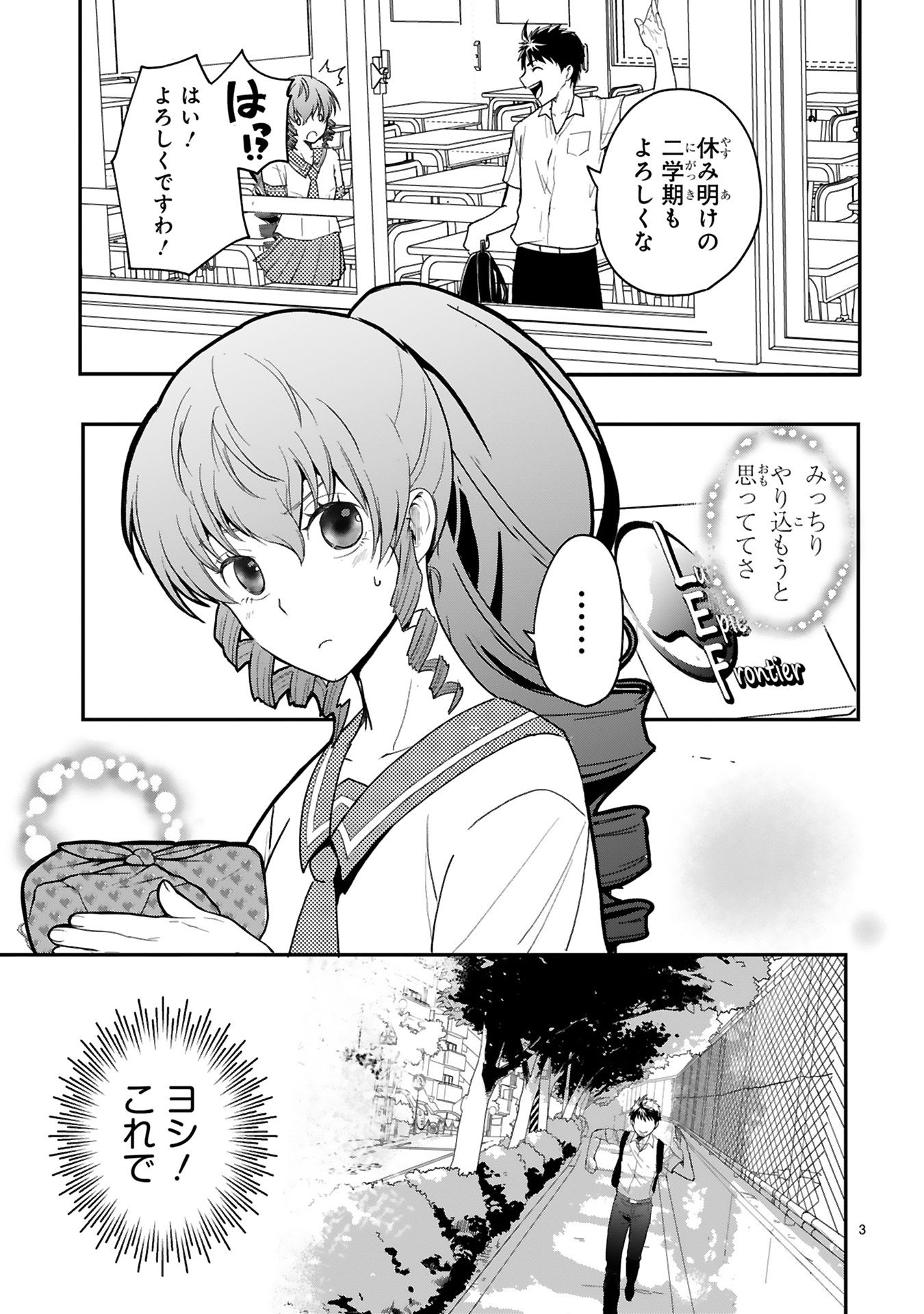 カレーを食べてレベルアップ！