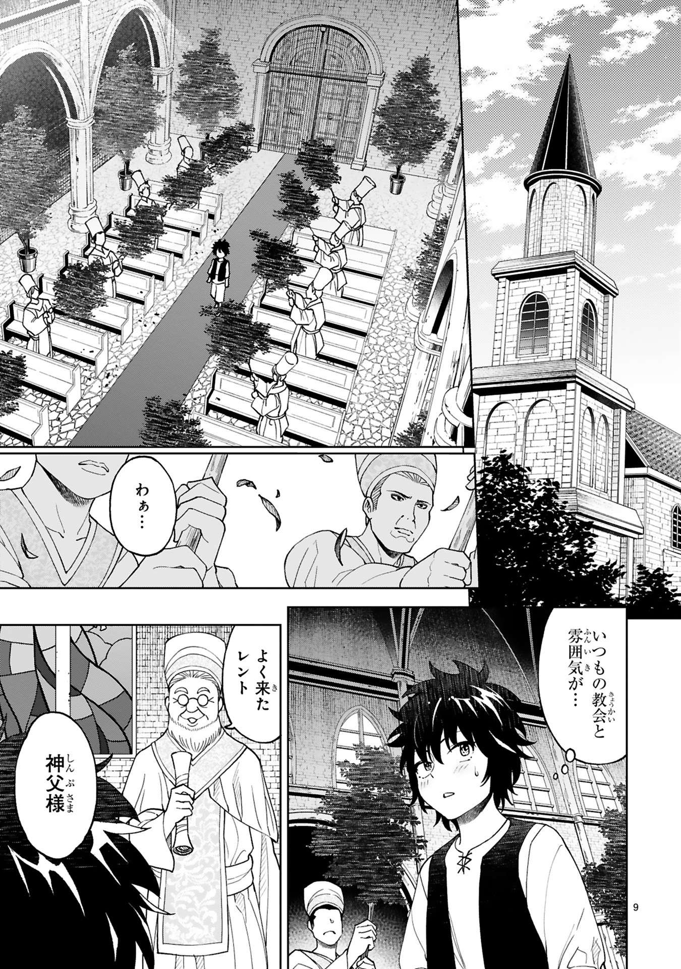 貸した魔力は【リボ払い】で強制徴収