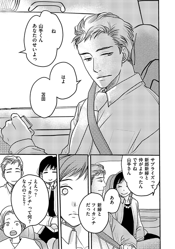 子宮恋愛