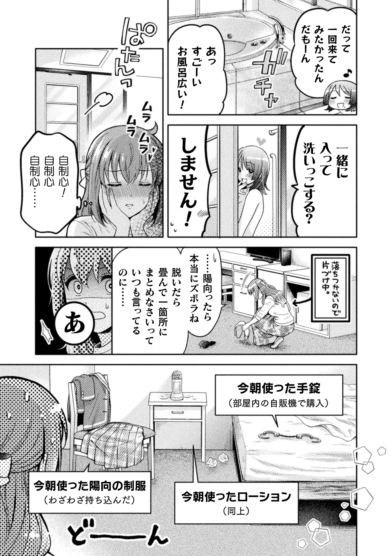 人妻とJK