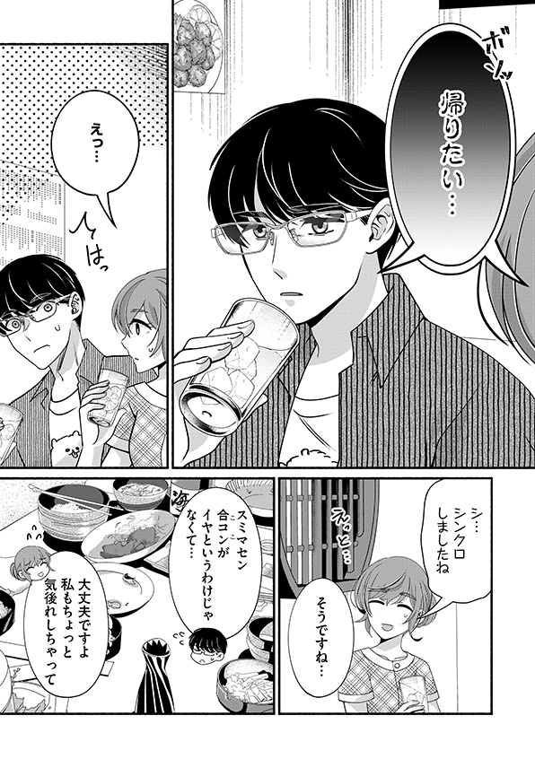 嗤うサレ妻