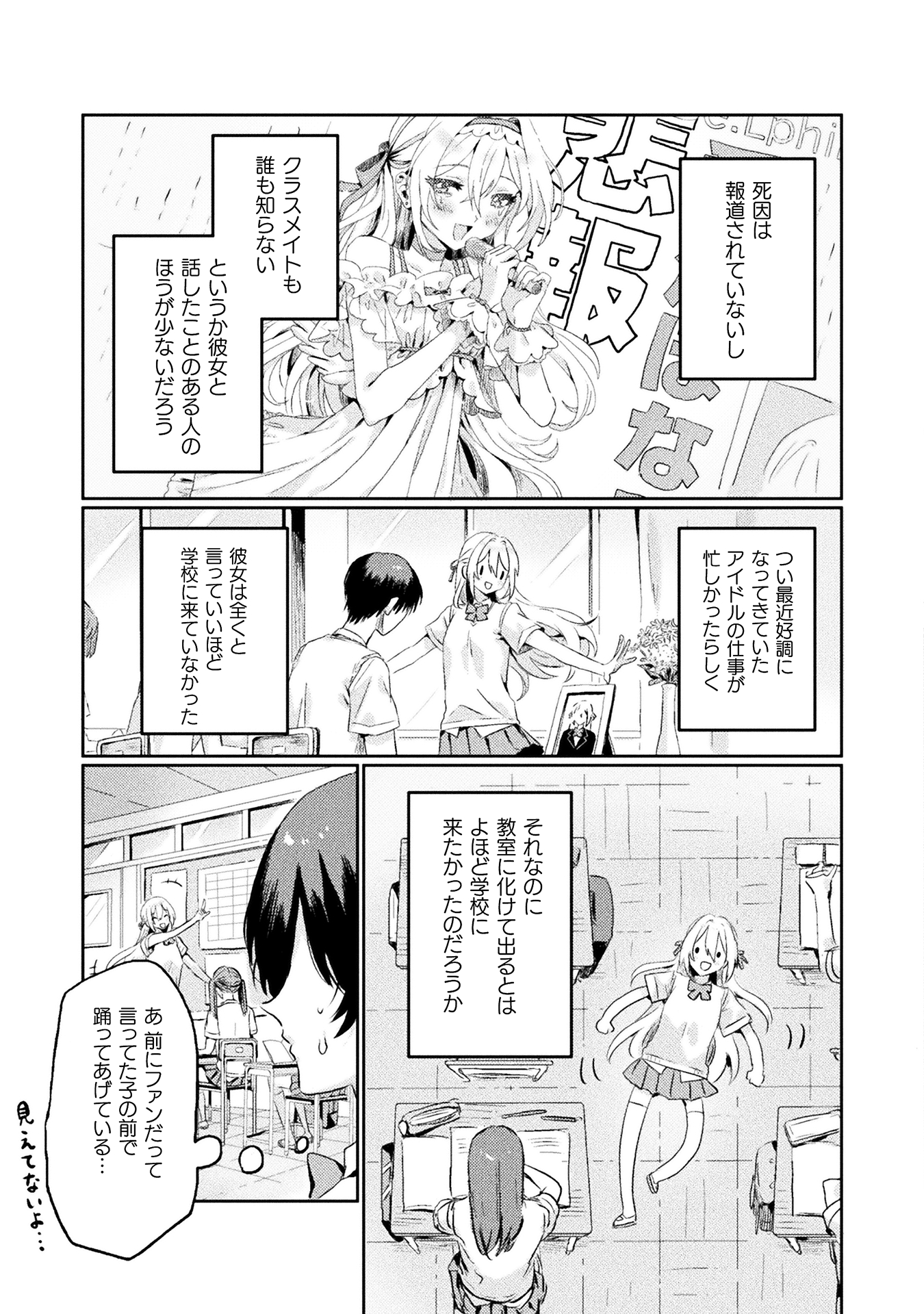 見えてますよ!愛沢さん