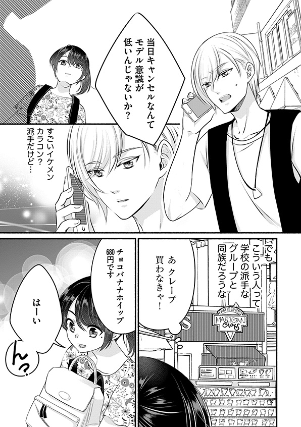 消せない「私」
