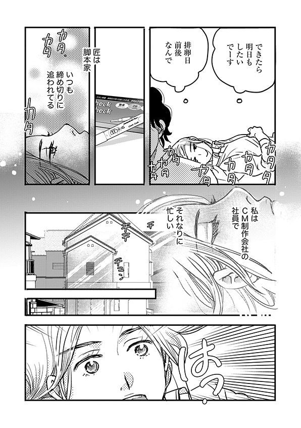子宮恋愛~another~